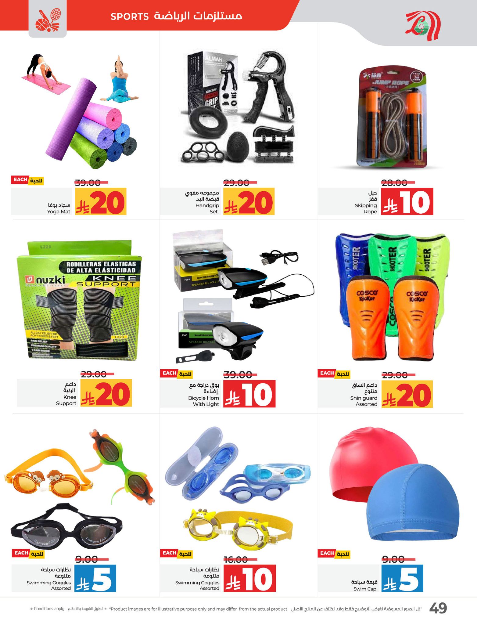 lulu-dammam-shati offers from 16apr to 22apr 2025 عروض لولو الدمام الشاطئ من 16 إبريل حتى 22 إبريل 2025 صفحة رقم 50